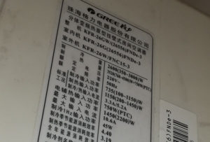 茂县格力空调维修电话是多少